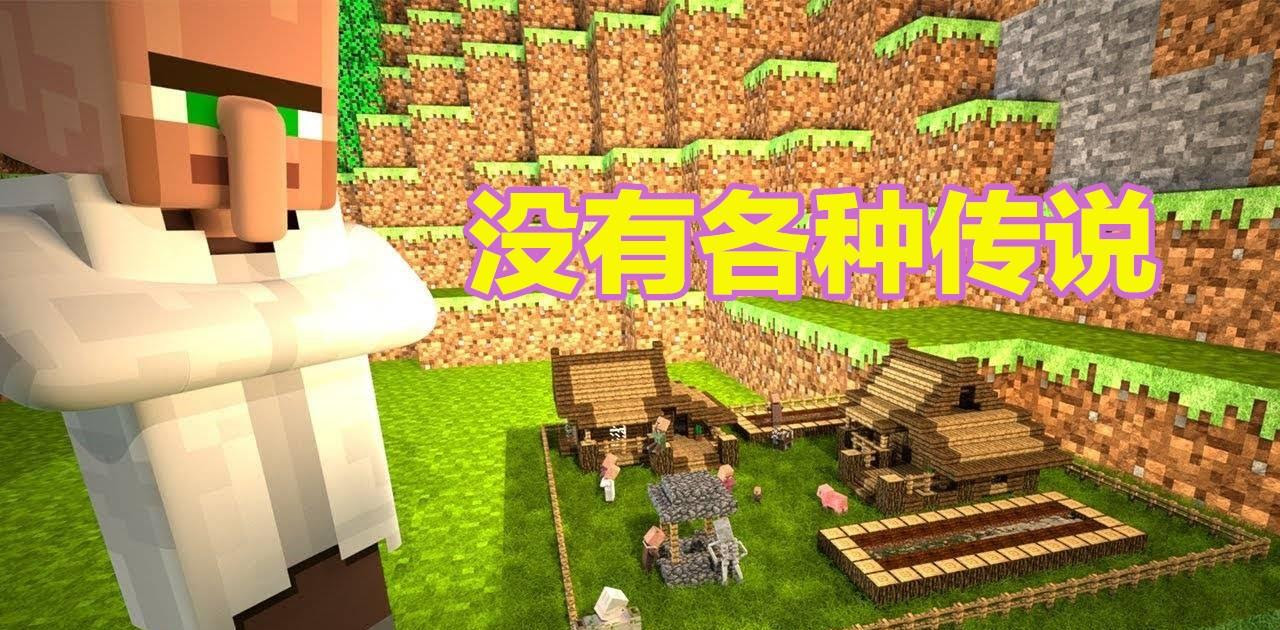 我的世界 雪屋密室中蕴含着什么秘密 村民被拿来进行试验 电竞主播网
