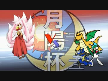 ポケモンｓｍ 最強無敵 精神力統一 月陽杯編 Vs稀紗蘿さん Nicozon