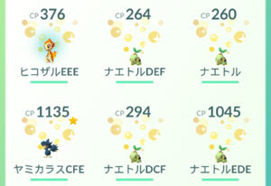 ポケモンgo ナエトル すな風呂