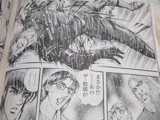 松田 水鵬 麗羅 三つ巴の戦いの行方は ザ 松田 最終話 黒い天使のブログ