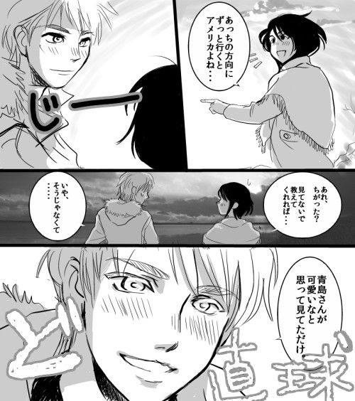 モンキーターン漫画 洞口君と青島さんがイチャつく漫画２ ましうの日記
