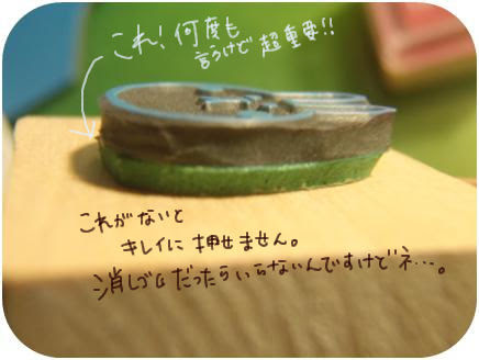 ゴム版はんこの作り方 ゆとな堂