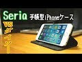 セリア iphone ケース 321936-セリア iphone ケース 透明