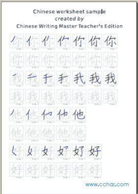  chinese kindergarten worksheet pdf math worksheets printable