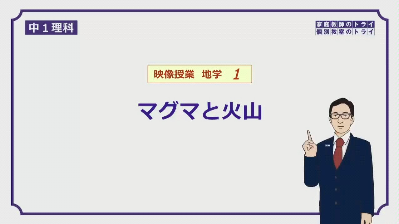 日本中学理科 地理 一年级 哔哩哔哩 Bilibili