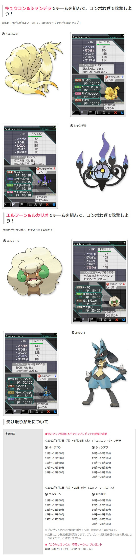 ダブル用厨ポケ配布 なんか もういろいろどうでもいい 悪タイプ使いpackの戦闘記録