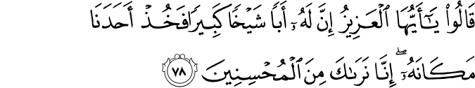 Sejauh mana kisah cinta Nabi Yusuf A.S dan Zulaikha 