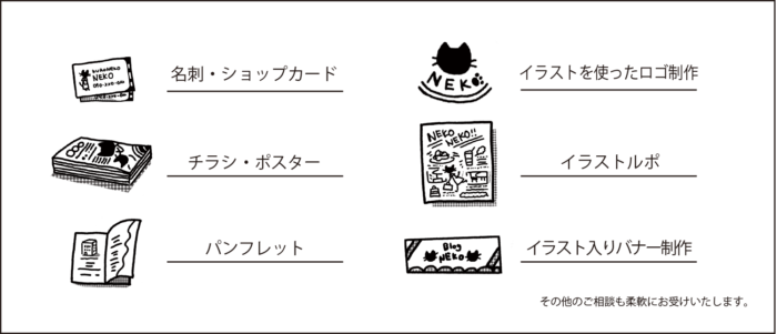 イラスト デザインのご依頼 ポ ッ プ コ ル ヌ Illustrator Caco