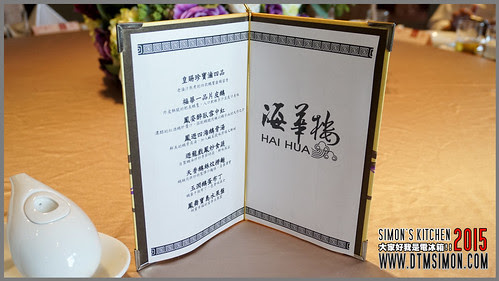 海華樓全鵝宴02.jpg