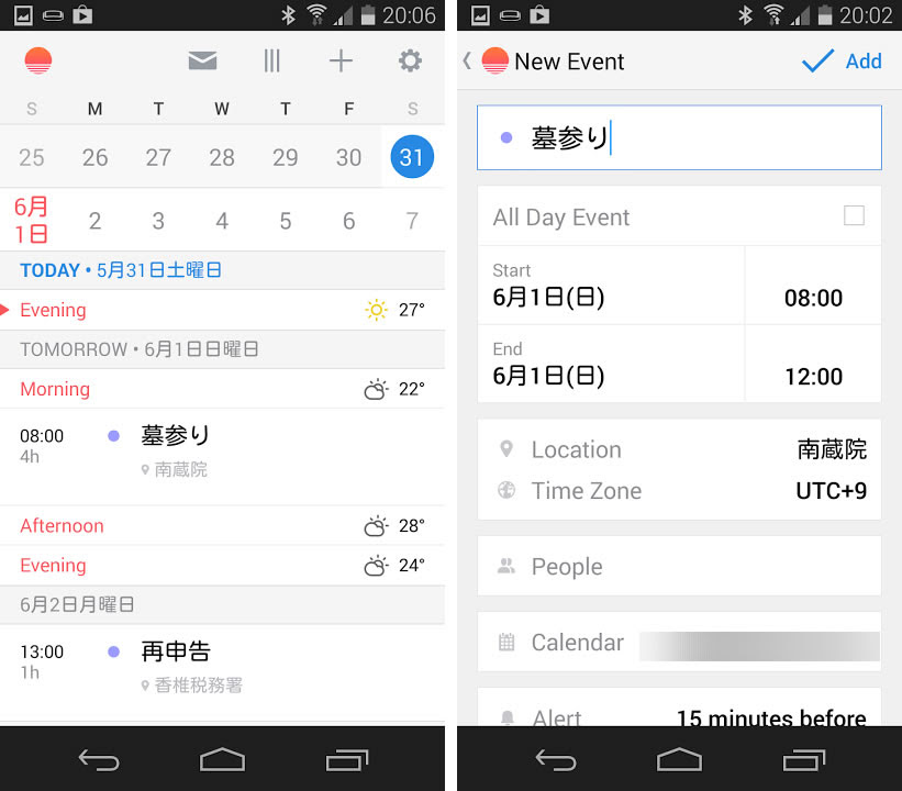 シンプルで美しいuiを備えたカレンダーアプリ Sunrise Calendar のandroid版がリリース Juggly Cn