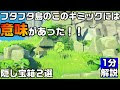 [無料ダウンロード！ √] ギミック ゲーム 意味 926838-ギミック ゲーム 意味
