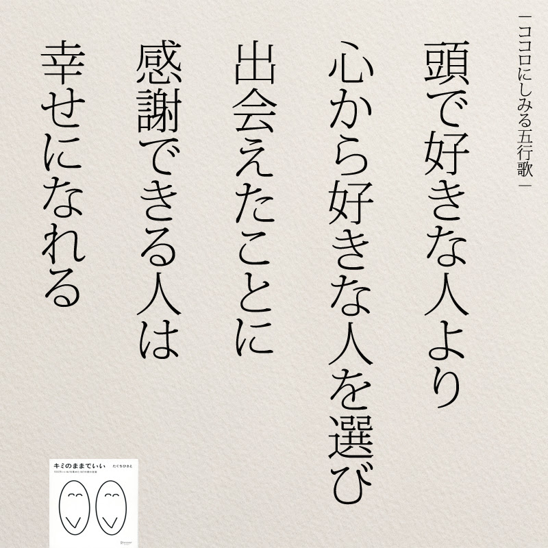 たった一言でも感動 結婚前に読みたい恋愛名言7選 コトバノチカラ