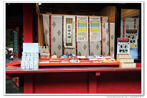 蜜月 箱根 箱根神社 坐落於深山古木中的神聖古剎 小桃媽幸福部落 痞客邦