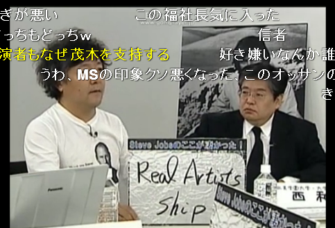 ニコ生で脳科学者 茂木氏 ウィンドウズ嫌い と発言 横に居た元ｍｓ副社長 ふざけんな とあわやケンカ騒動に 左から右へてけと 読み