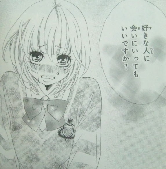至上のとき 近キョリ恋愛 １ ８巻