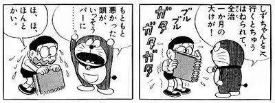 ドラえもんの大予言 変ドラ プラス