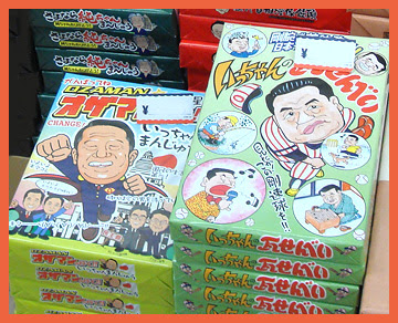 ozawa manju