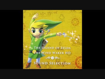 ゼルダの伝説 風のタクト Bgm 戦闘 ニコニコ動画