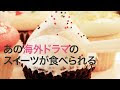 最高のコレクション カップ ケーキ 海外 282714