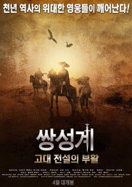 Scheme with Me 2012 Gratis Filmpjes 180p