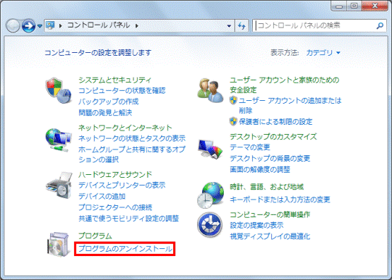 Ie10からie10へのダウングレードの仕方