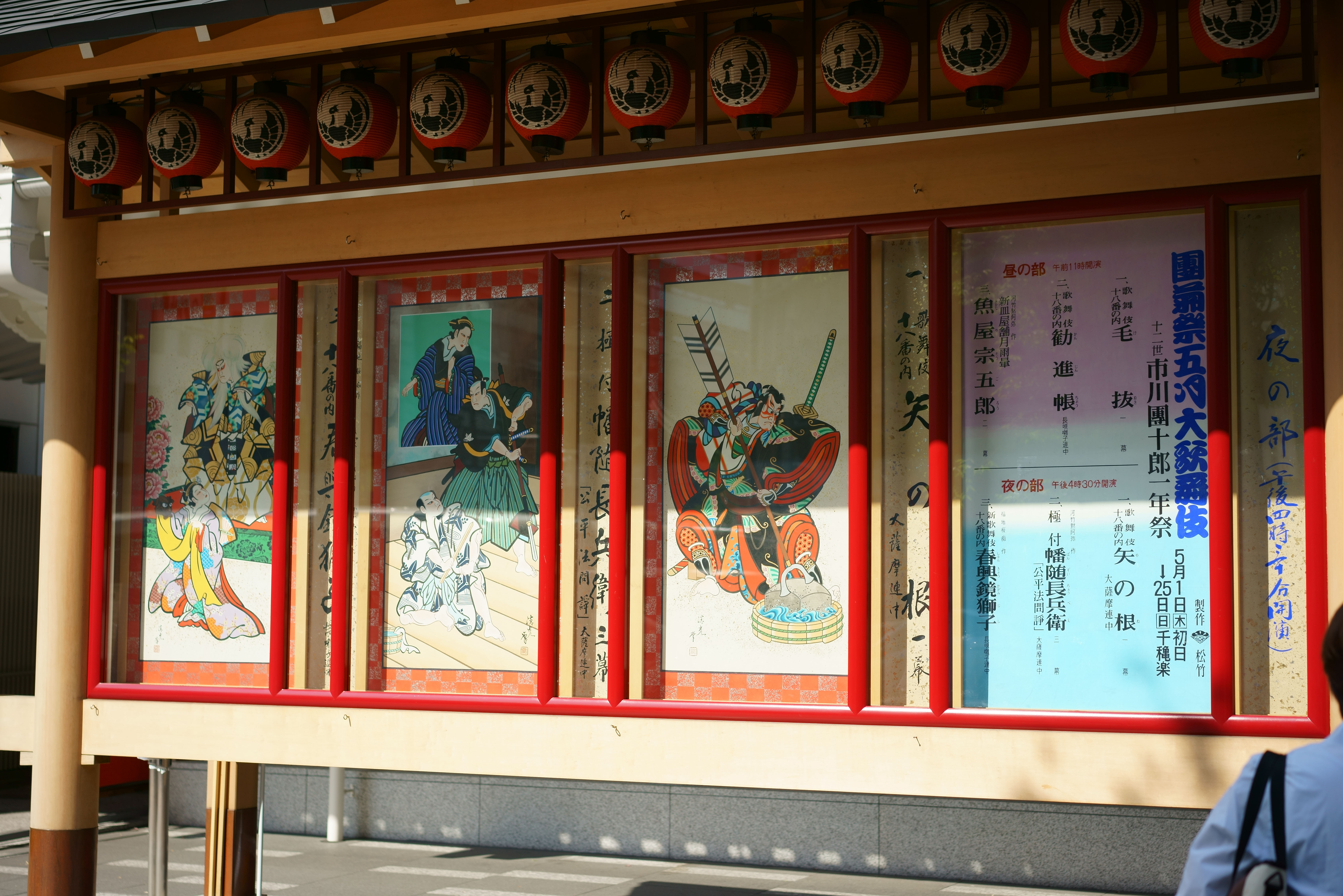 ゆんフリー写真素材集 No 歌舞伎座 日本 東京