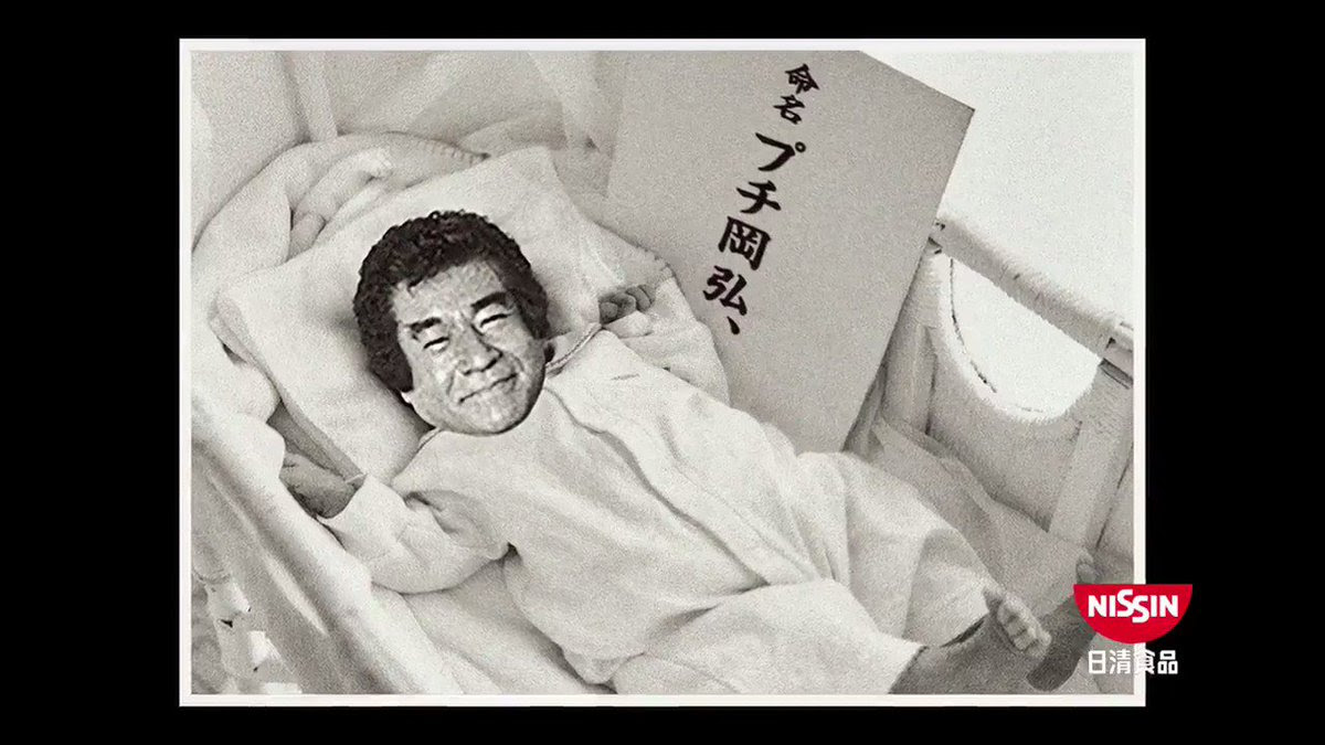 62 Best Twitter Nissin U F O Images On Pholder 衝撃の事実 日清焼そばu F O の湯切りの際に フタ裏についたキャベツが年間4 17 も捨てられている計算に フタをバンバンと叩いてキャベツを救って下さい キャベバンバン
