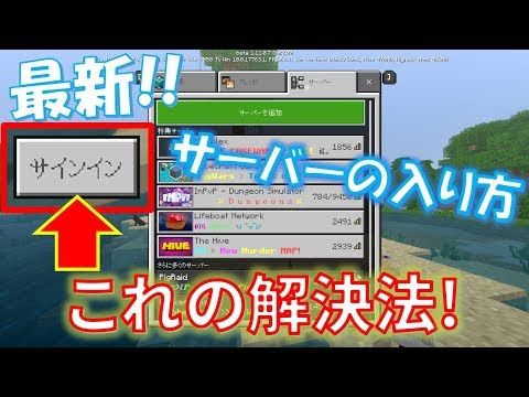 マイクラ Pe 世界 に 接続 できません で した Iphone