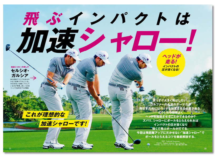 週刊ゴルフダイジェスト 19 12 17号