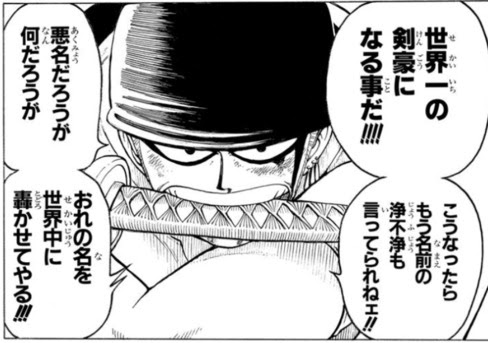 ワンピース 名言 セリフ集 心に残る言葉の力