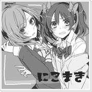 ラブライブ 西木野真姫 百合 14 01 Pixiv年鑑 B