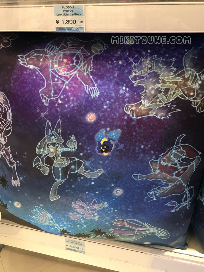 Pokemon Center Report Look Upon The Stars Mikitzune