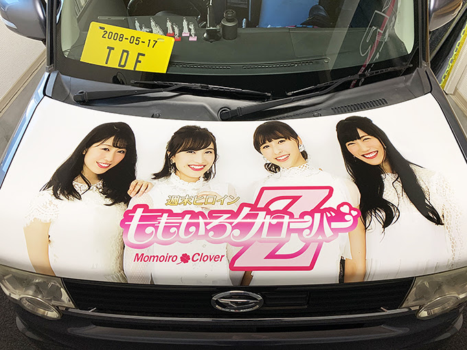 痛車ステッカーの通販 販売 カーラッピングの事ならkt ｒへ 埼玉県さいたま市