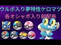 最高のコレクション ポケ��ン 卵 特性 844378-ポケモン 卵 特性 ダイパ
