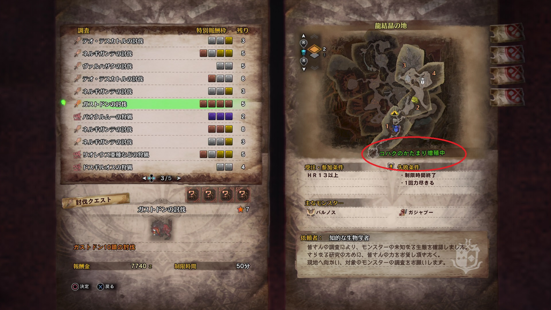 Mhw 特産品から入手するレア食材の場所 ゲームの玉子様