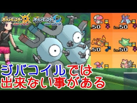 もこう レアコイルで糞受けパを完全に破壊したｗｗｗ ポケモンusum実況 Youtuber動画まとめ