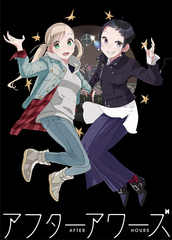 西尾雄太 アフターアワーズ 百合展18