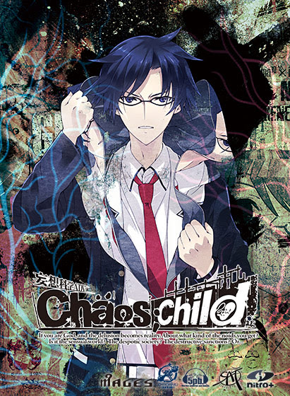 Dmm Games Chaos Child Pcゲーム