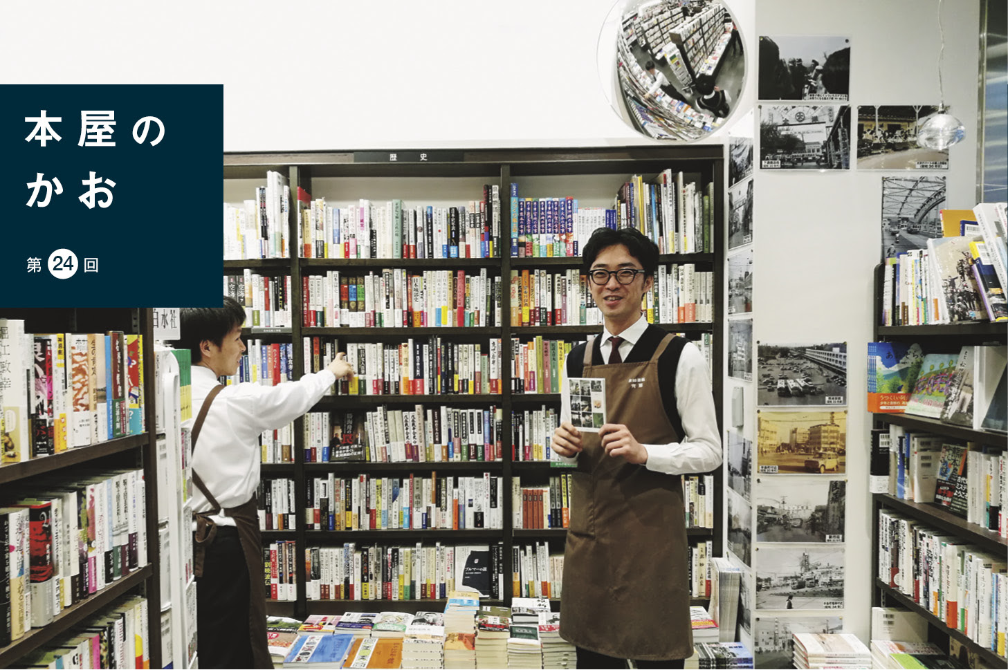 本屋のかお 長崎書店 熊本 熊本 Switch Online