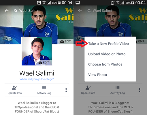 ميزة " فيديو شخصي " على الفيس بوك تعمل على الأندرويد + إليك الطريقة عمل الميزة!