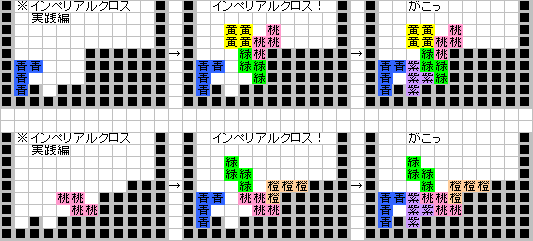 テトリスds 怪しいtスピン