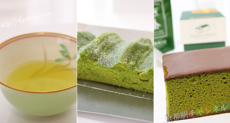 京都駅のお土産 管理人が厳選 美味しい宇治茶と抹茶スイーツ