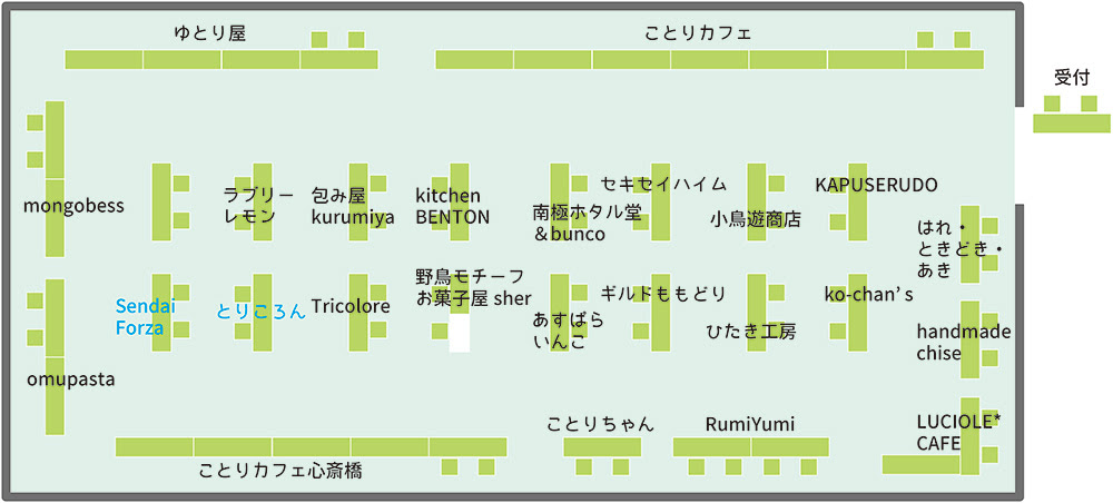 鳥フェス In 仙台 21 開催 ことりカフェ