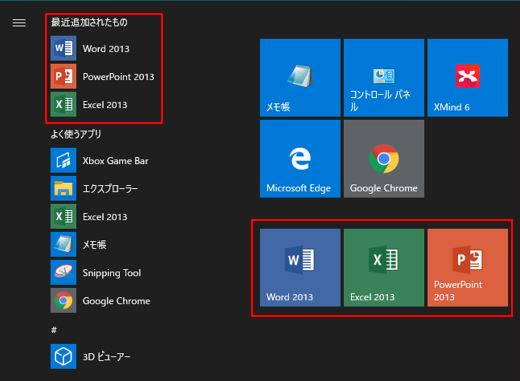 消えたexcel Word Powerpointのアイコン復旧する方法 Marusblog Marusblog