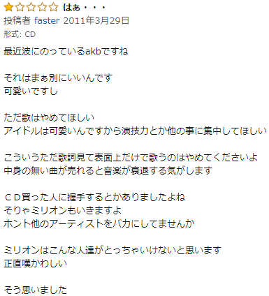 なぜヘビロテが今でも人気なのか 口コミ評価 Akb48 Cd Dvdの知って得する 口コミ評価