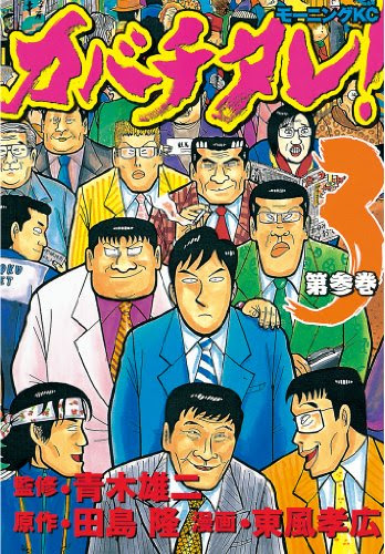 法律学習に役立つマンガ 小説 ドラマ紹介ブログ