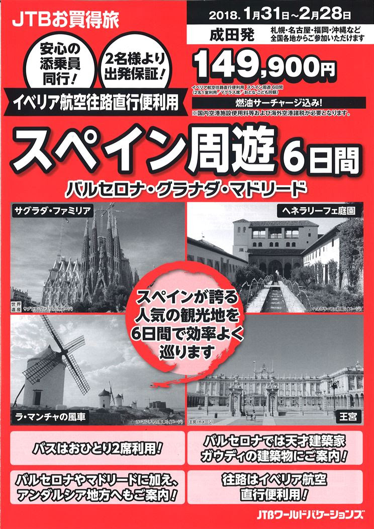 旅行 ツアー