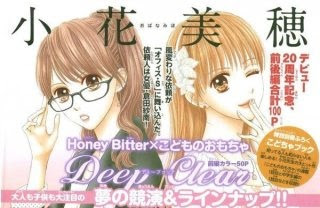 Deep Clear こどちゃを読んでたりぼんっこは必読っ O ﾟ ﾟ O 上海ゲーム部