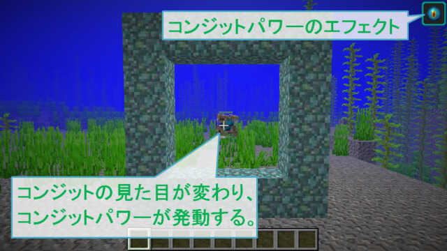 マイクラ コンジットの作り方と設置方法 効果範囲も解説