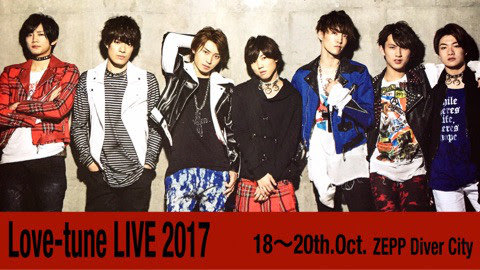 ジャニーズjrのlove Tuneが単独ライブで人気を証明 グッズ完売 入場できなかったファン号泣 ジャニーズtwitterまとめ